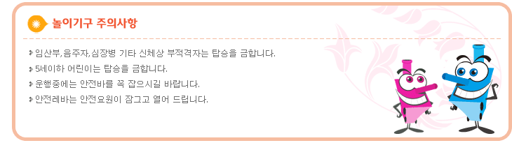 주의사항