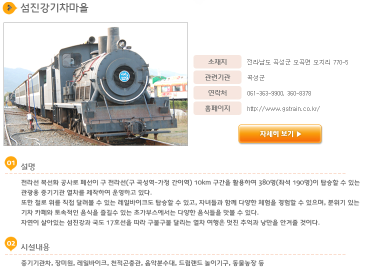 기차마을